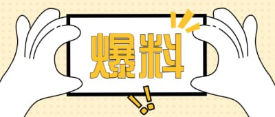 爱情岛黑料吃瓜