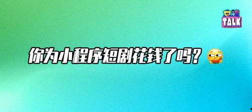 吃瓜网短剧免费版,轻松追剧，畅享欢乐时光