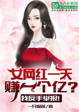 吃瓜原创网红小说,吃瓜网红的奇幻冒险之旅