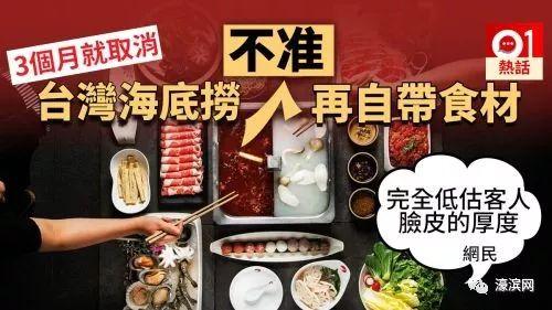 每日吃瓜 网曝黑料海底捞