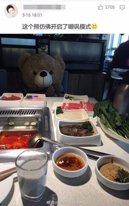 每日吃瓜 网曝黑料海底捞