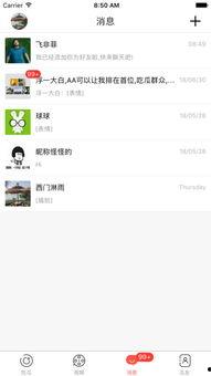 全民网红吃瓜合集下载安装,盘点热门事件，揭秘网络红人幕后真相