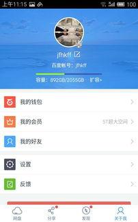 你的吃瓜指南百度云网盘