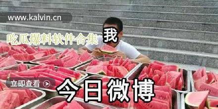 最新热门吃瓜爆料网