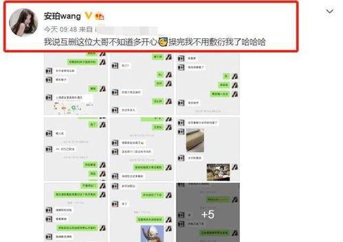 网红吃瓜群众 聊天记录,娱乐圈幕后真相大曝光