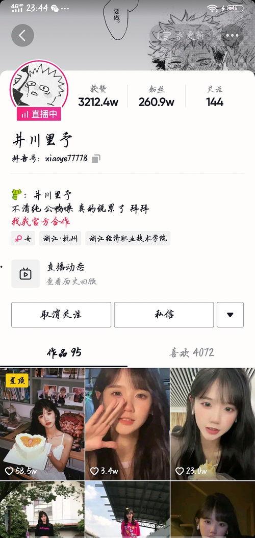 网红董赫吃瓜是真的吗,真相还是炒作？