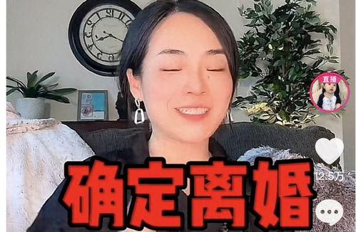 吃瓜网红离婚是真的吗,网红离婚真相揭秘