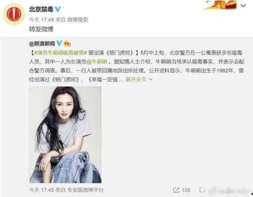 明星网曝吃瓜事件是真的吗