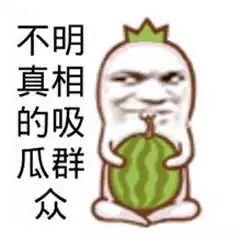 吃瓜群众网图片,揭秘吃瓜群众网热图背后的故事