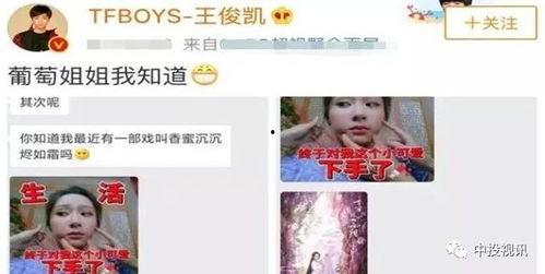 网红吃瓜姐妹朋友圈怎么发,揭秘娱乐圈幕后故事
