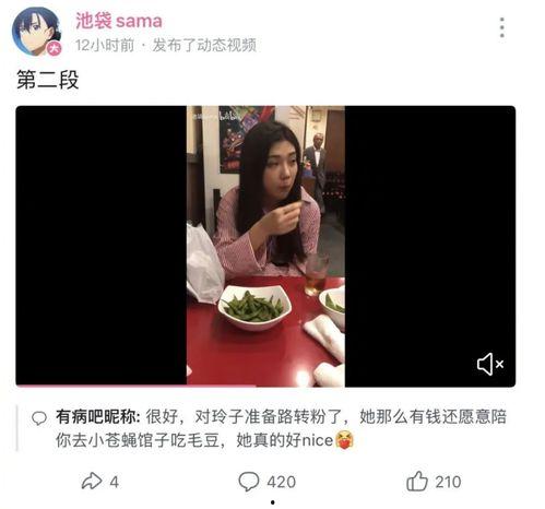 爆料网红吃瓜大嘴视频