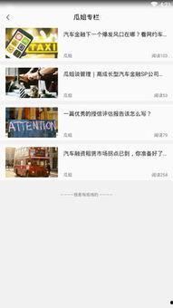 韩网吃瓜笔记下载安装,下载安装背后的故事