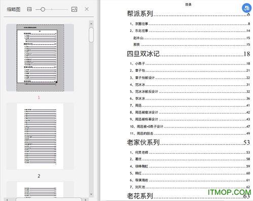 吃瓜网pdf,揭秘热门事件背后的真相