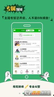 免费网红吃瓜神器app