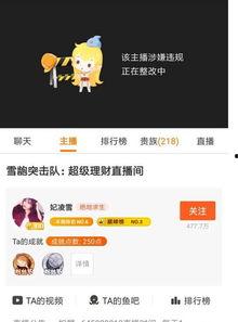 文安吃瓜直播间网红叫什么