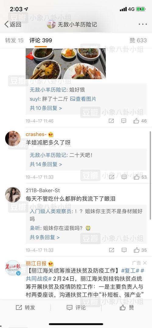 吃瓜网爆每日更新,热点事件追踪，揭秘娱乐圈幕后真相