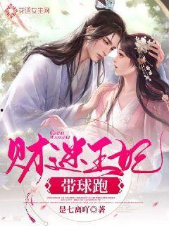 吃瓜王妃小说百度云网盘,揭秘宫廷秘闻，笑料百出的宫廷生活