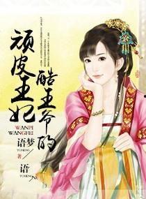 吃瓜王妃小说百度云网盘,揭秘宫廷秘闻，笑料百出的宫廷生活