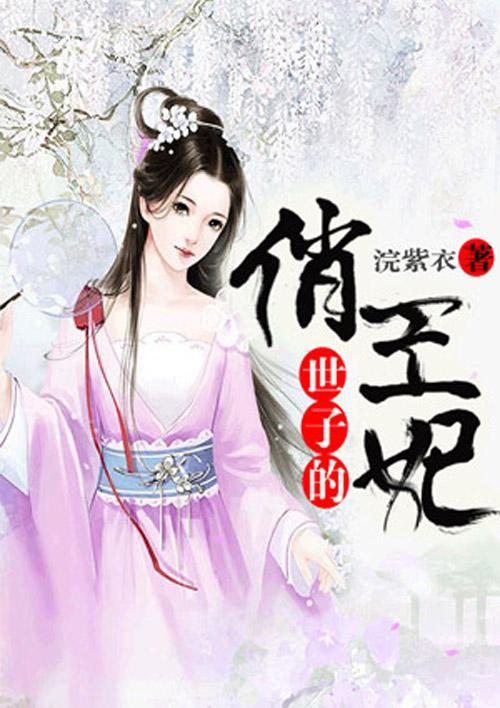 吃瓜王妃小说百度云网盘,揭秘宫廷秘闻，笑料百出的宫廷生活