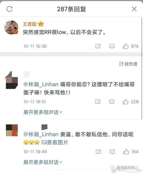 网红情侣吃瓜事件,揭秘背后真相与网友热议