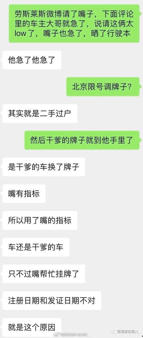 网红情侣吃瓜事件,揭秘背后真相与网友热议