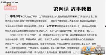 网暴吃瓜顾斐全文后续小说,顾斐的逆袭之路