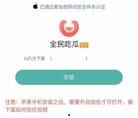 网暴吃瓜软件,从“吃瓜”软件看网络暴力的隐秘角落