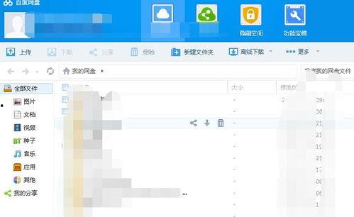 吃瓜群众百科百度网盘