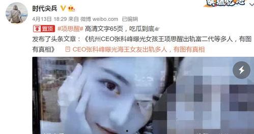 吃瓜网红订婚视频大全,盘点热门订婚视频大盘点