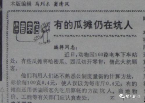 电报网吃瓜,揭秘网络舆论背后的真相与争议
