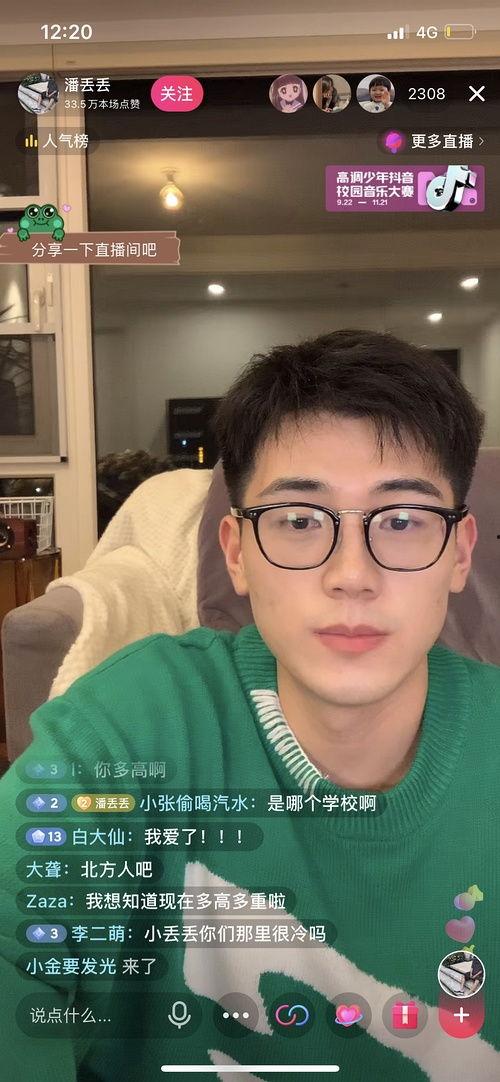 吃网红瓜什么意思