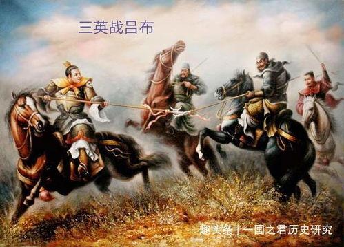 网传吃瓜四英战吕布,一场吃瓜群众的英雄盛宴