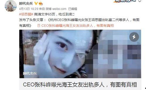 吃瓜网曝猎奇