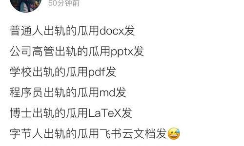 微信群免费吃网红瓜最新
